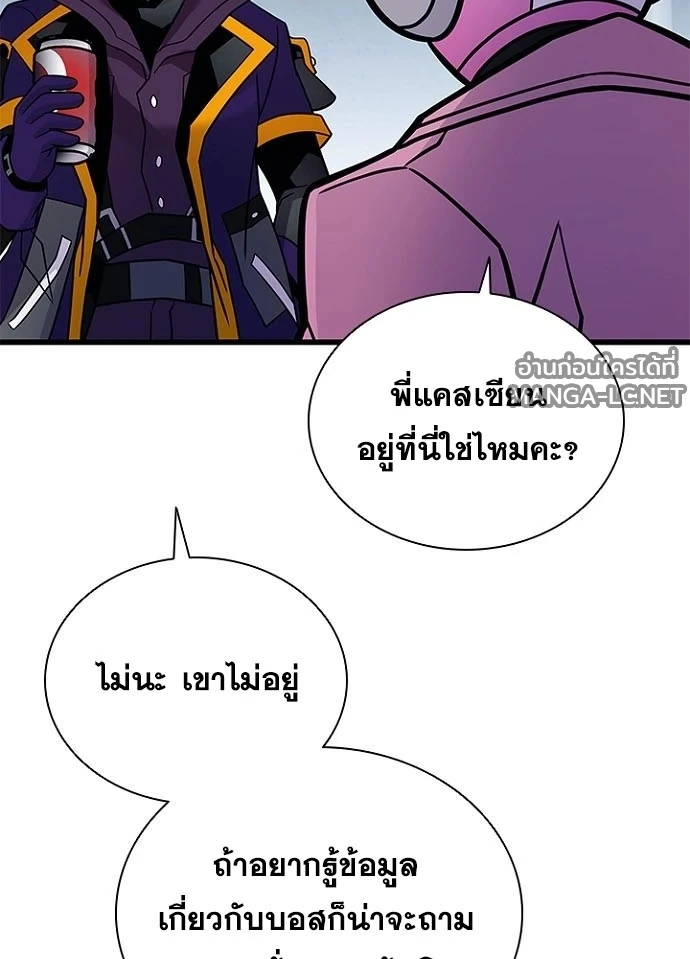 Villain to kill ตอนที่ 233 รูปที่ 185