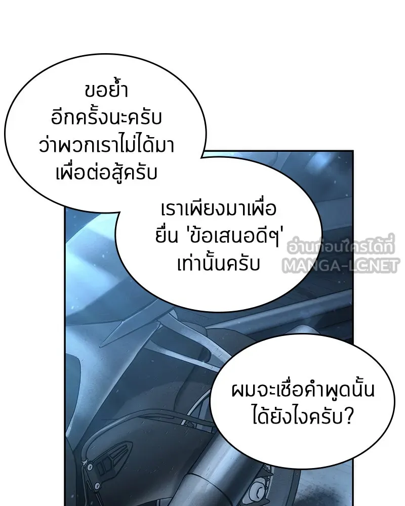 Omniscient Reader อ่านชะตาวันสิ้นโลก ตอนที่ 10 สงครามอนาคต (2) รูปที่ 60