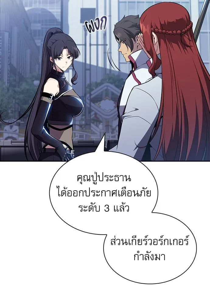 ครัวผู้กล้าท้าให้ชิม ตอนที่ 19 รูปที่ 88