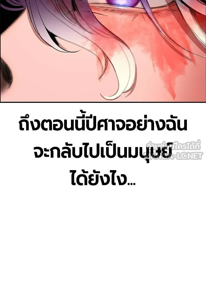 Jungle Juice ตอนที่ 174 รูปที่ 142