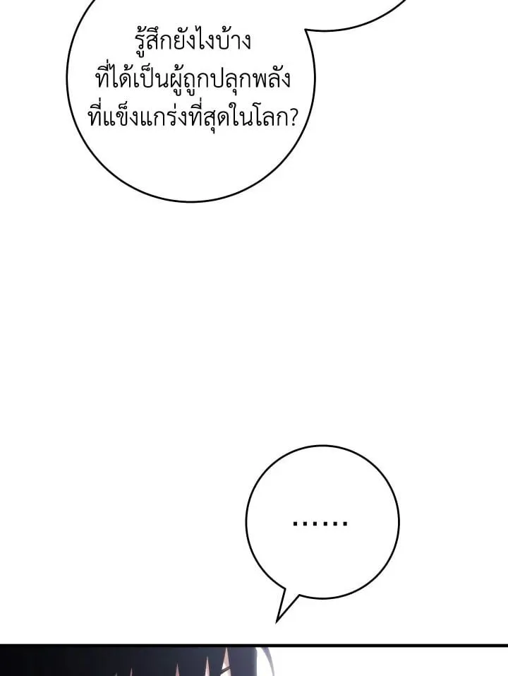 The Hero Returns ตอนที่ ตอนที่ 106 รูปที่ 106