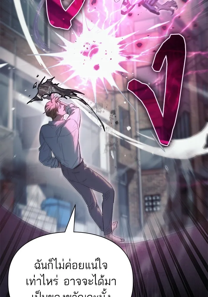 My S-Class Hunters ตอนที่ 133 ขุดคุ้ยความทรงจำของซองฮยอนเจ รูปที่ 76