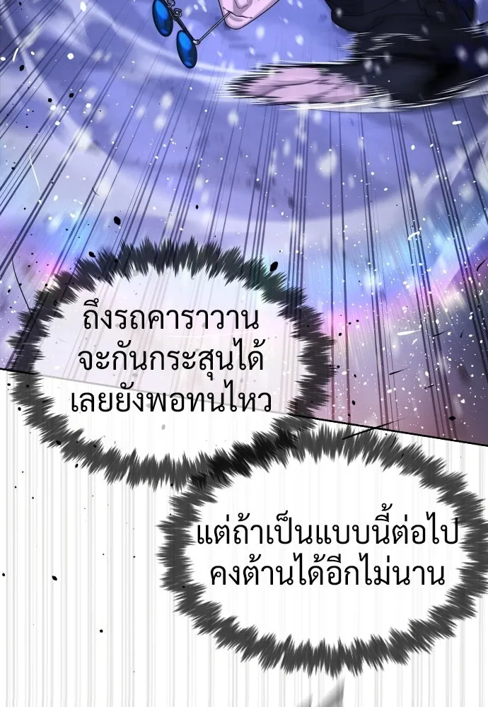 นักฆ่าย้อนวัย ตอนที่ 134 รูปที่ 316