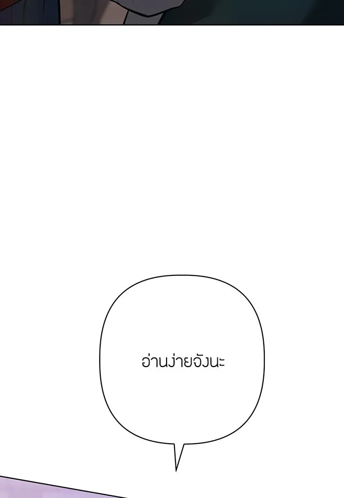 ความลับของสาวร่างทรง ตอนที่ 30 รูปที่ 32