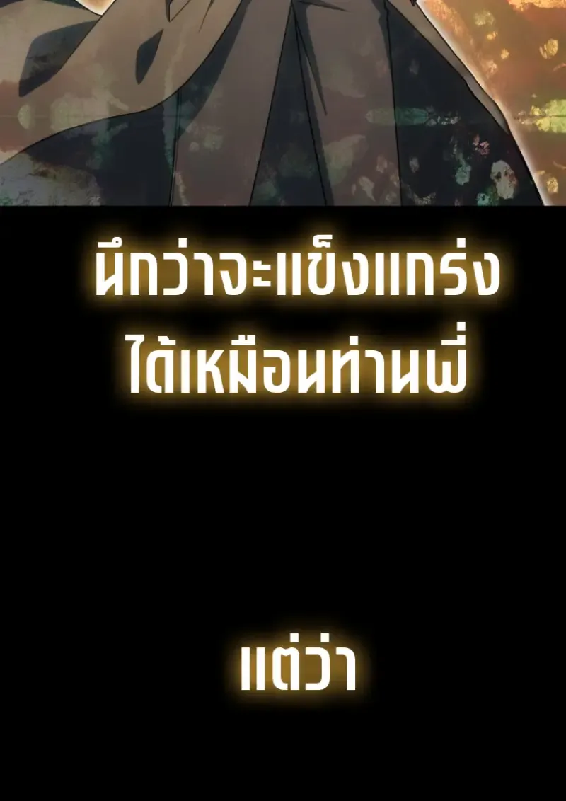 Player Who Returned 10_000 Years Later เพลเยอร_ผ_กล_บมาในรอบหม_นป_ ตอนที่ ตอนที่ 139 รูปที่ 65