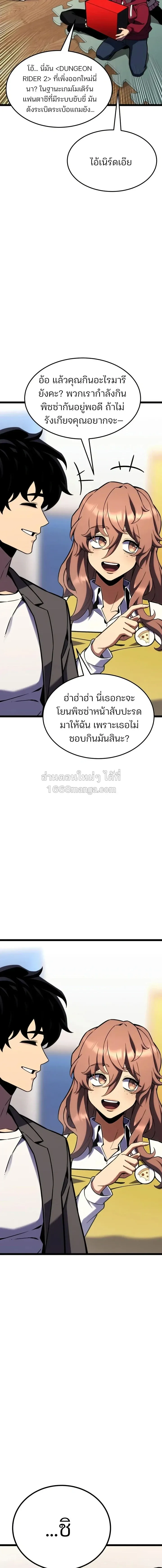 Artifact-Devouring Player ตอนที่ ตอนที่ 46 รูปที่ 10