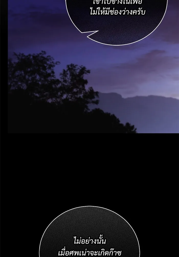 แด่ชู้รักของสามี ตอนที่ 37 รูปที่ 16