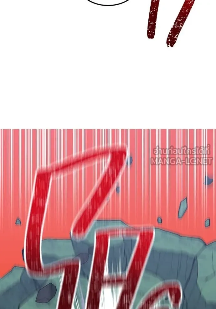 เพลเยอร์เลือดเทวะ ตอนที่ 77 รูปที่ 144