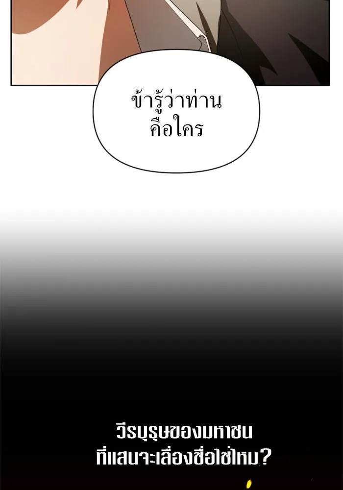 ชิงชีวิตพลิกลิขิตชะตา ตอนที่ 50. เห็นใครผ่านตัวข้า รูปที่ 47