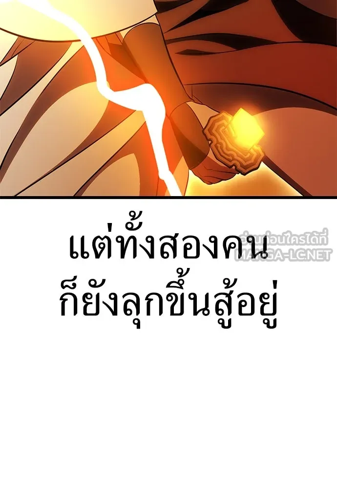 ไอ้เพลเยอร์นั่น ฉันฆ่ามันเอง ตอนที่ 49 รูปที่ 237