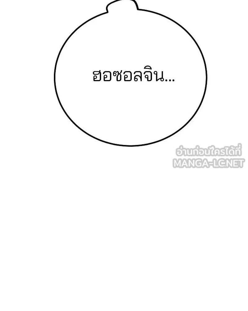 Player ตอนที่ 184 รูปที่ 72