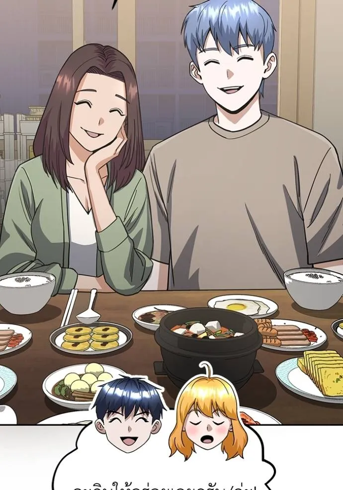 อัจฉริยะนอกคอก ตอนที่ 83 รูปที่ 128