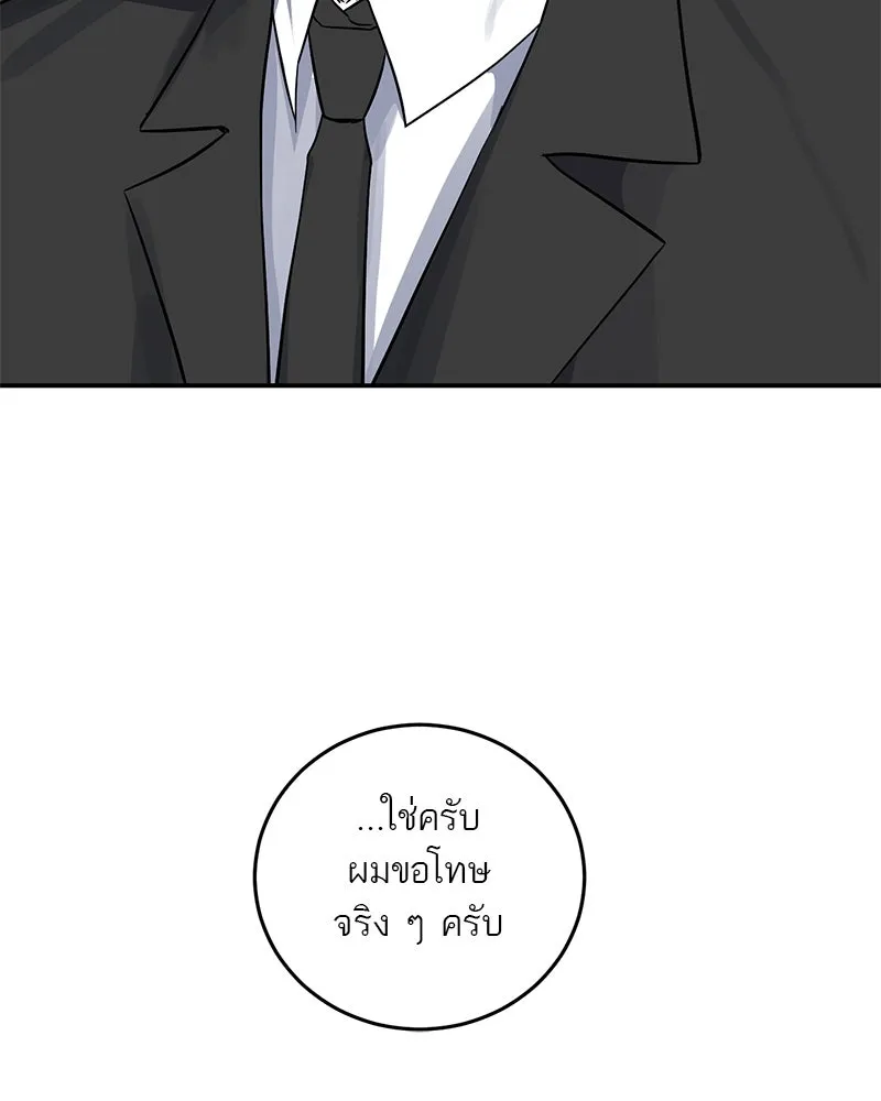 ตำนานเทพธิดาตกสวรรค์ ตอนที่ 10 รูปที่ 86