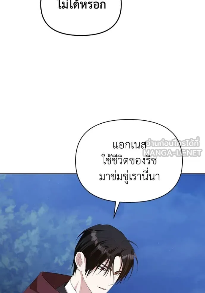 ชีวิตใหม่ในตระกูล ตอนที่ 79 รูปที่ 30