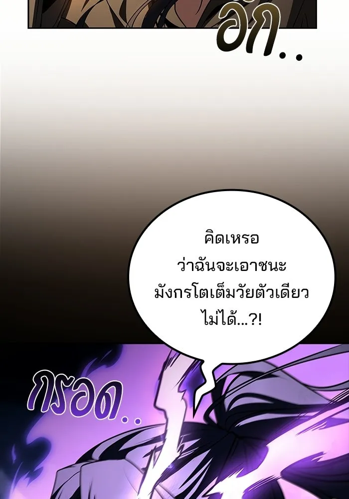 ครัวจอมเวท ตอนที่ 115 รูปที่ 80