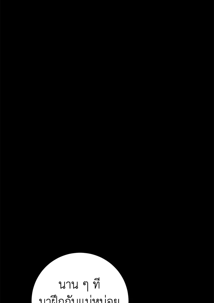 พลทหารโครงกระดูกผู้ม ตอนที่ 175 รูปที่ 78