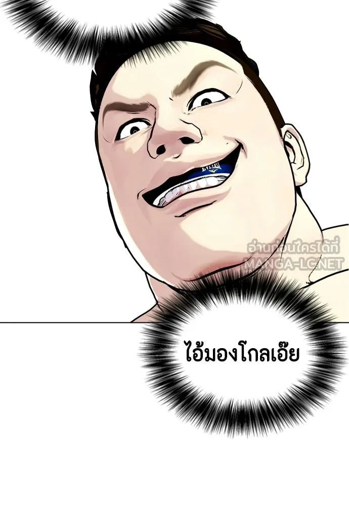 หมาหัวเน่าเก๋าเกินไป ตอนที่ 166 รูปที่ 78