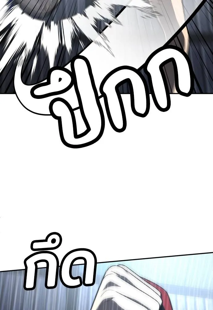 สนามเด็กล่า ตอนที่ 45 รูปที่ 172