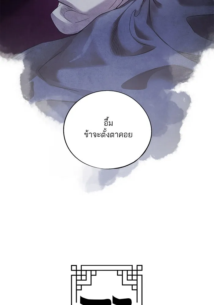 อาซา ตอนที่ 49 ชีอน รูปที่ 62