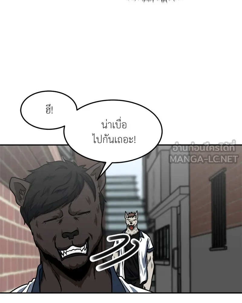 โรงเรียนสัตว์กินเนื้อ ตอนที่ 44 รูปที่ 18