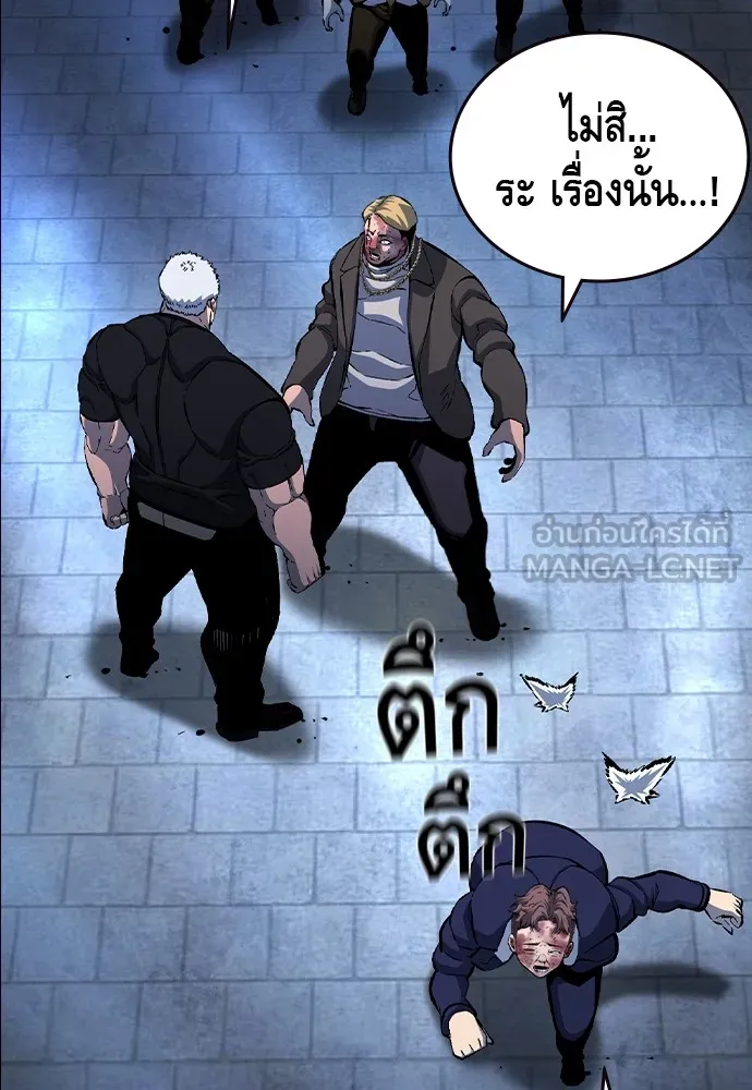 King Game ตอนที่ 107 องอาจผ่าเผย รูปที่ 45