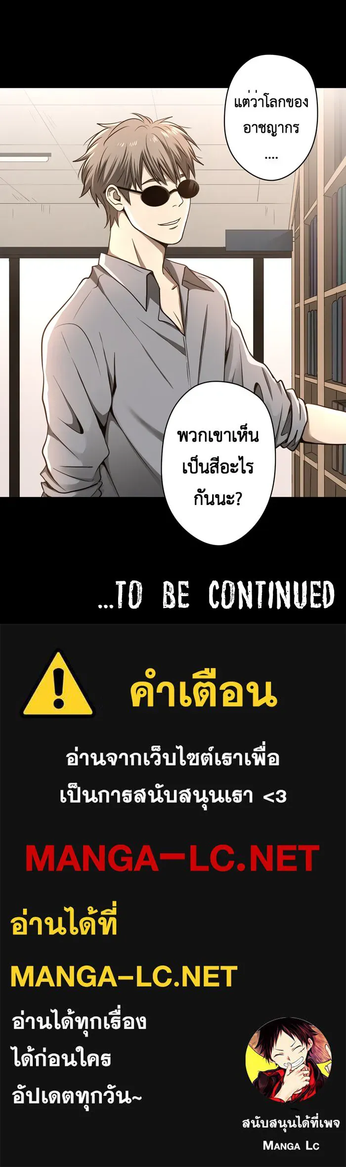 Hunter Game ตอนที่ 39  เราทั้งสองต่างมีอะไรที่คล้ายก รูปที่ 41