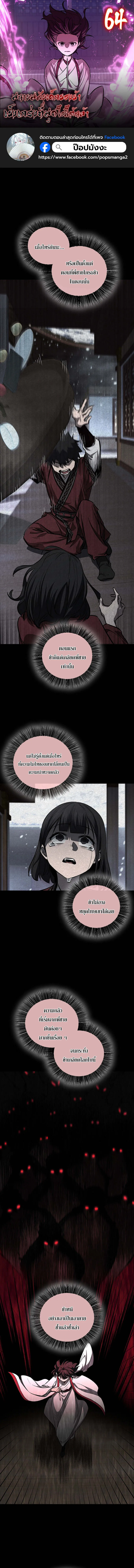 Childhood Friend of the Zenith สหายว_ยเยาว_ของข_าแข_งแกร_งท_ส_ดในใต_หล_า ตอนที่ ตอนที่ 64 รูปที่ 1