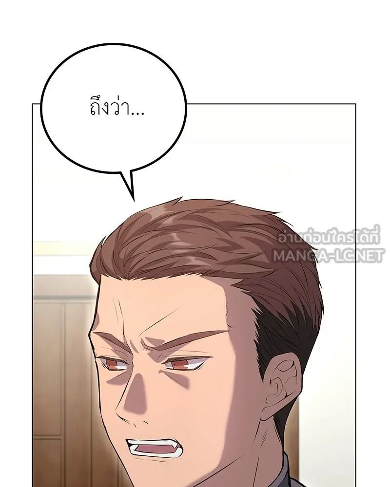 ลูกคนนี้ขอเปลี่ยนตอนจบ ตอนที่ 6 รูปที่ 111
