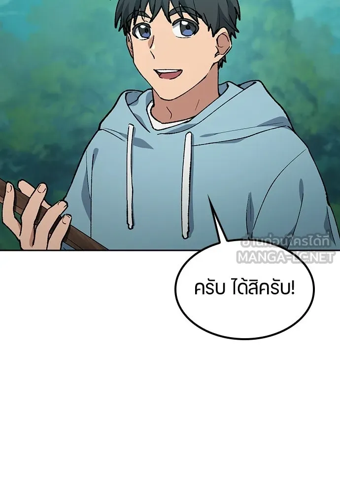 ตั้งแคมป์ฮีลใจในต่างโลก ตอนที่ 100 รูปที่ 51