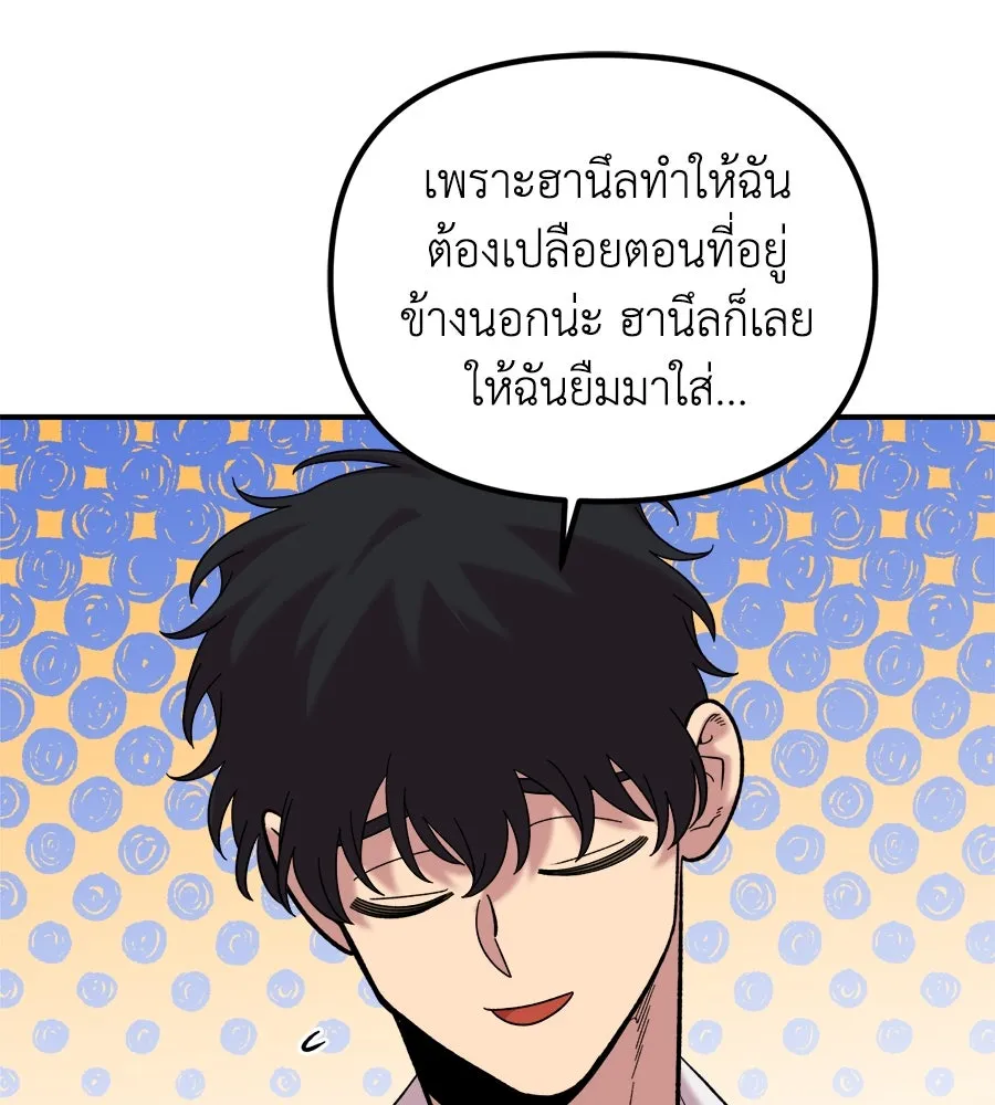 เพื่อนกันมันส์เกิน ตอนที่ 16 รูปที่ 44