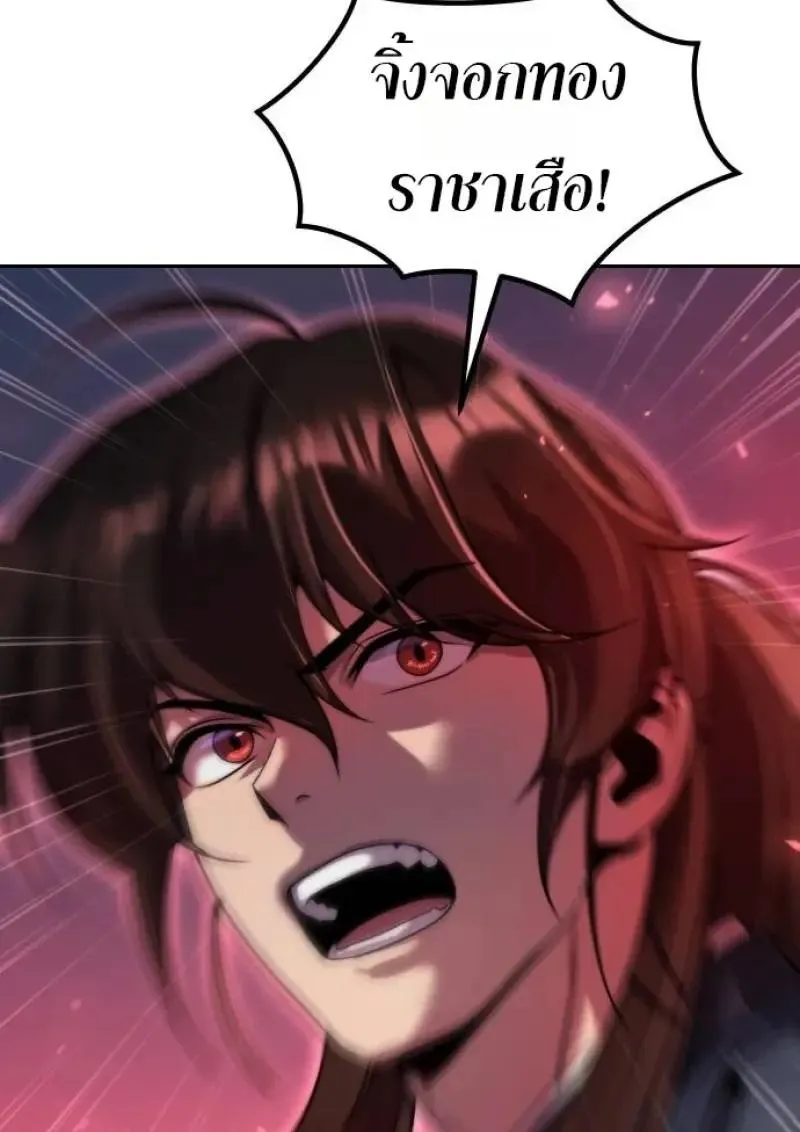 Chronicles of the Demon Faction ตำนานการเก_ดใหม_ในล_ทธ_มาร ตอนที่ ตอนที่ 153 รูปที่ 105