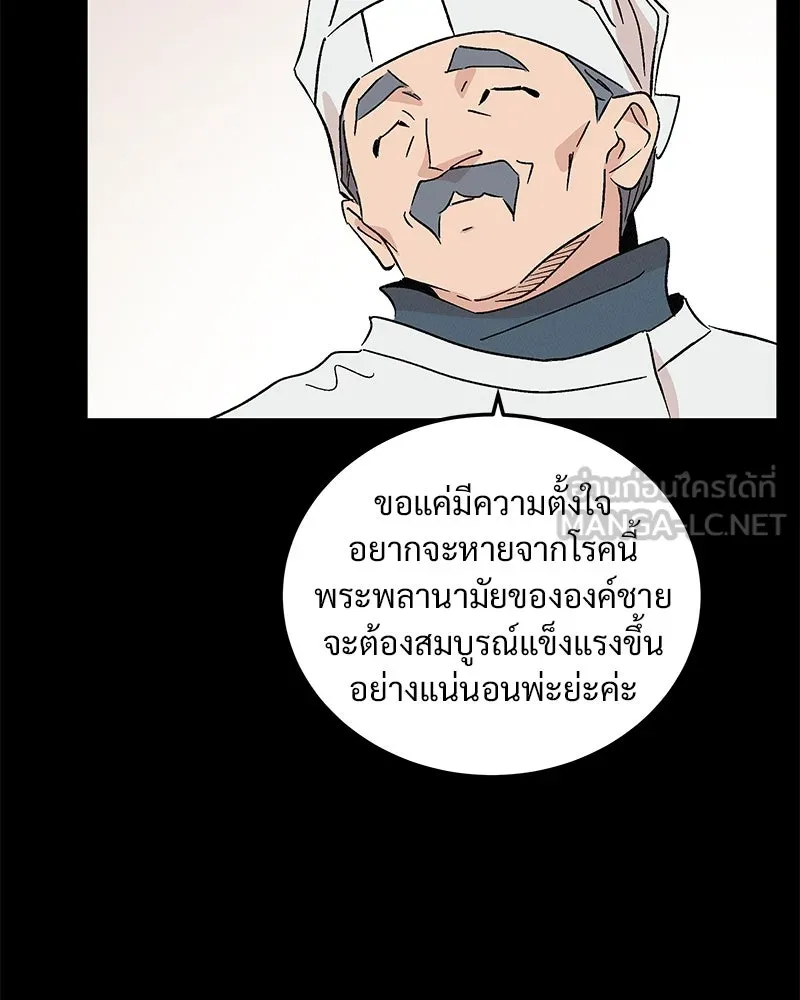 ข้าต้องไม่ใช่พระชายา ตอนที่ 71 รูปที่ 57