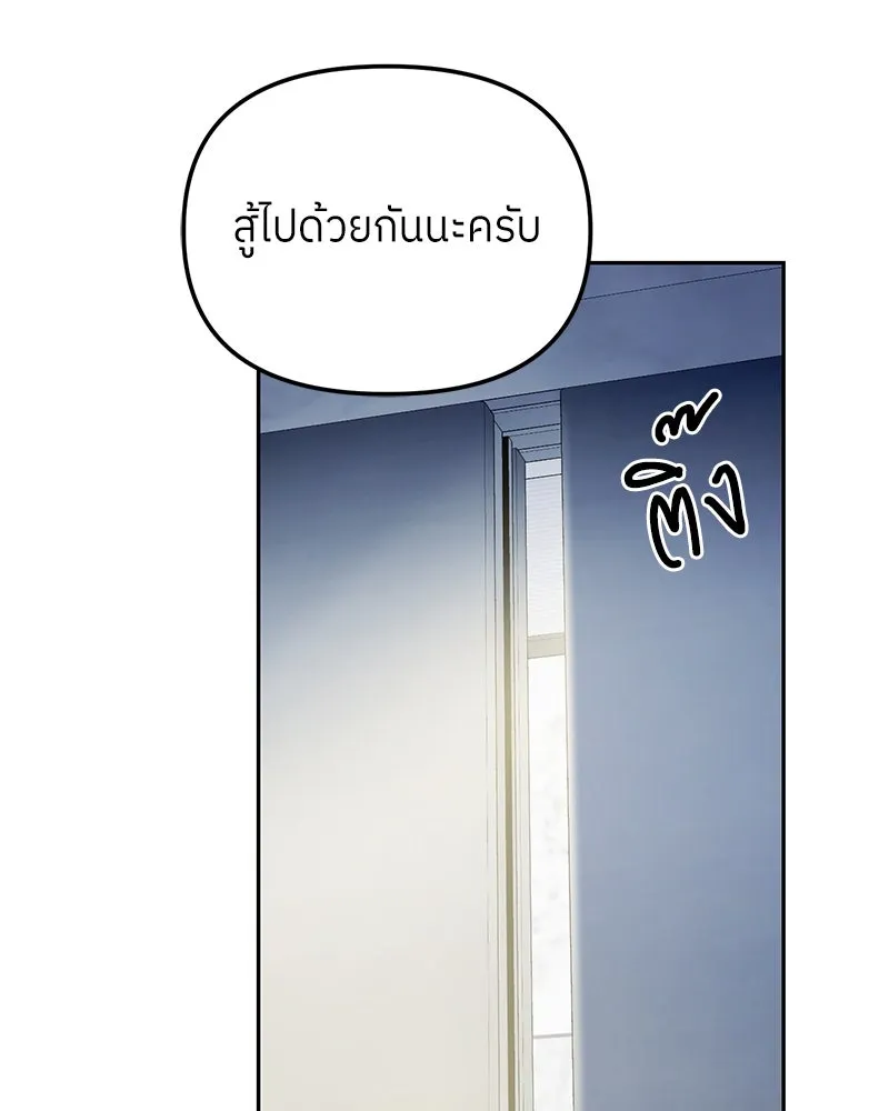 ย้อนเวลามาเป็นมักเน่ ตอนที่ 45 รูปที่ 65