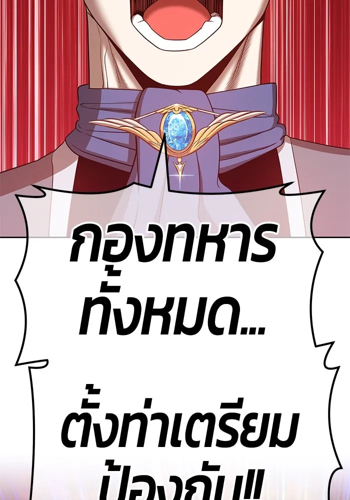 +99 ท่อนไม้พร้อมบวก ตอนที่ 43 รูปที่ 32