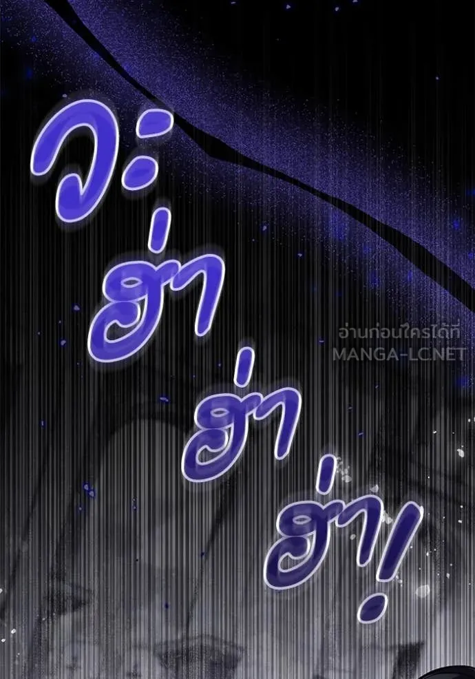 ป๊ะป๋าขา หนูลาแล้ว ตอนที่ 49 รูปที่ 77