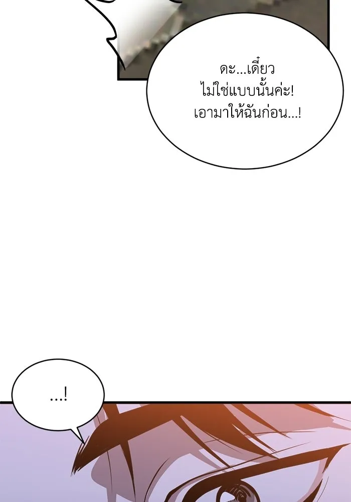 ชีวิตรักฉบับเดจาวู ตอนที่ 87 รูปที่ 29