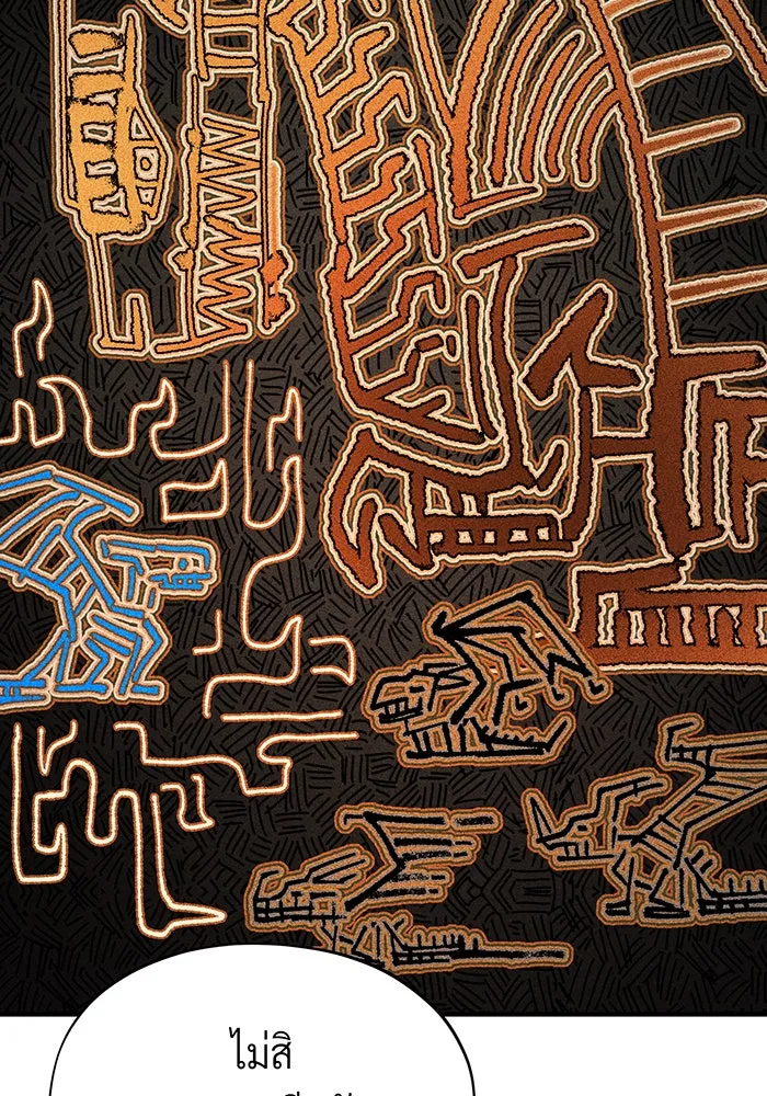 จอมเวทเกิดใหม่ในรอบ 66666 ปี ตอนที่ 120 รูปที่ 101