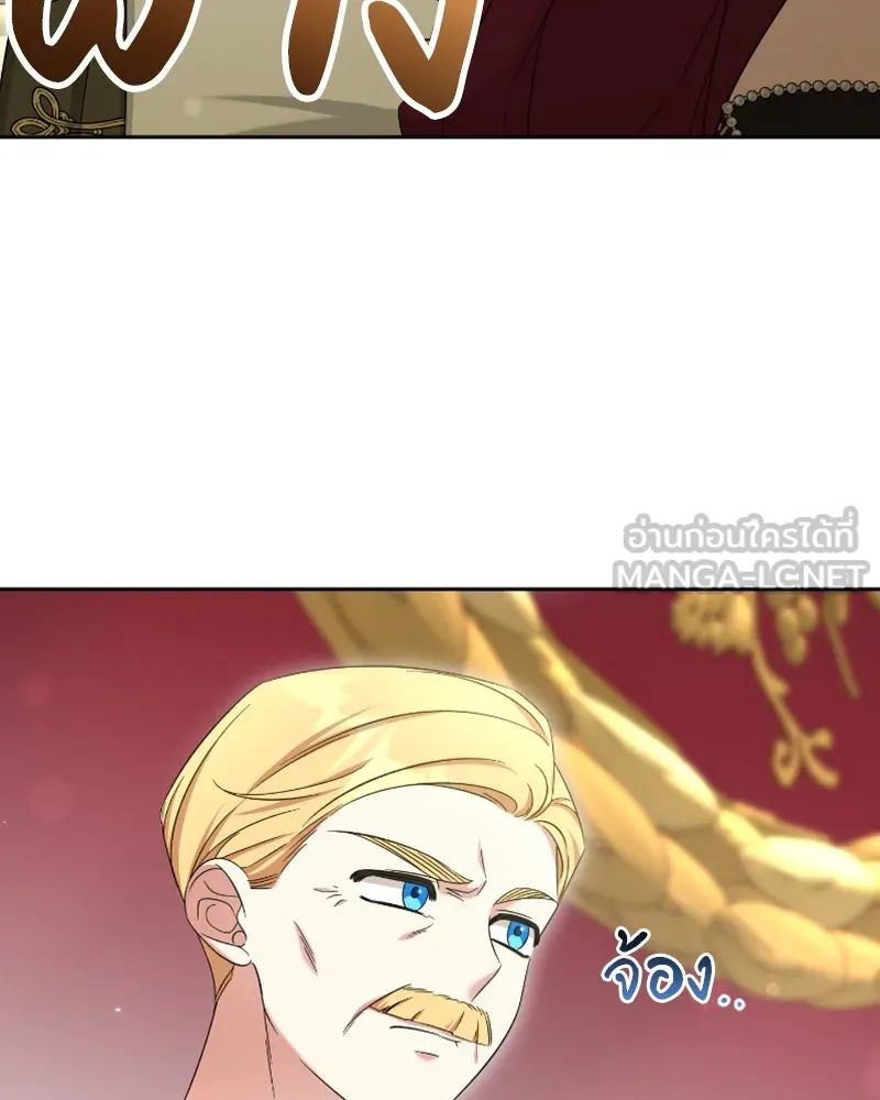 ภารกิจไล่ตามลุค บีเชล ตอนที่ 49 รูปที่ 87