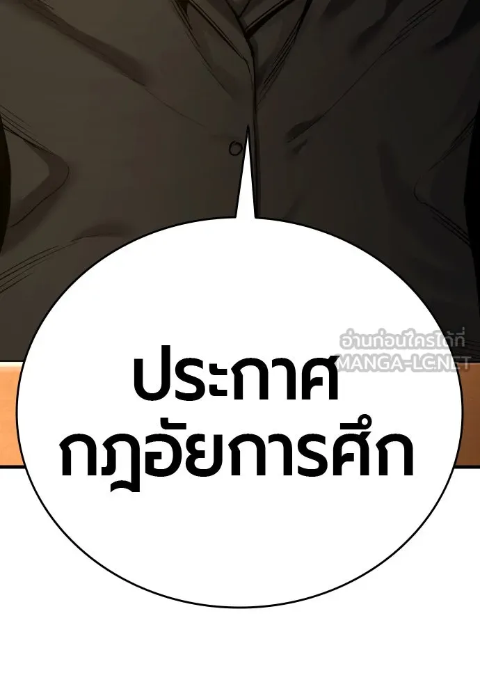 มือพิพากษา ตอนที่ 44 รูปที่ 153