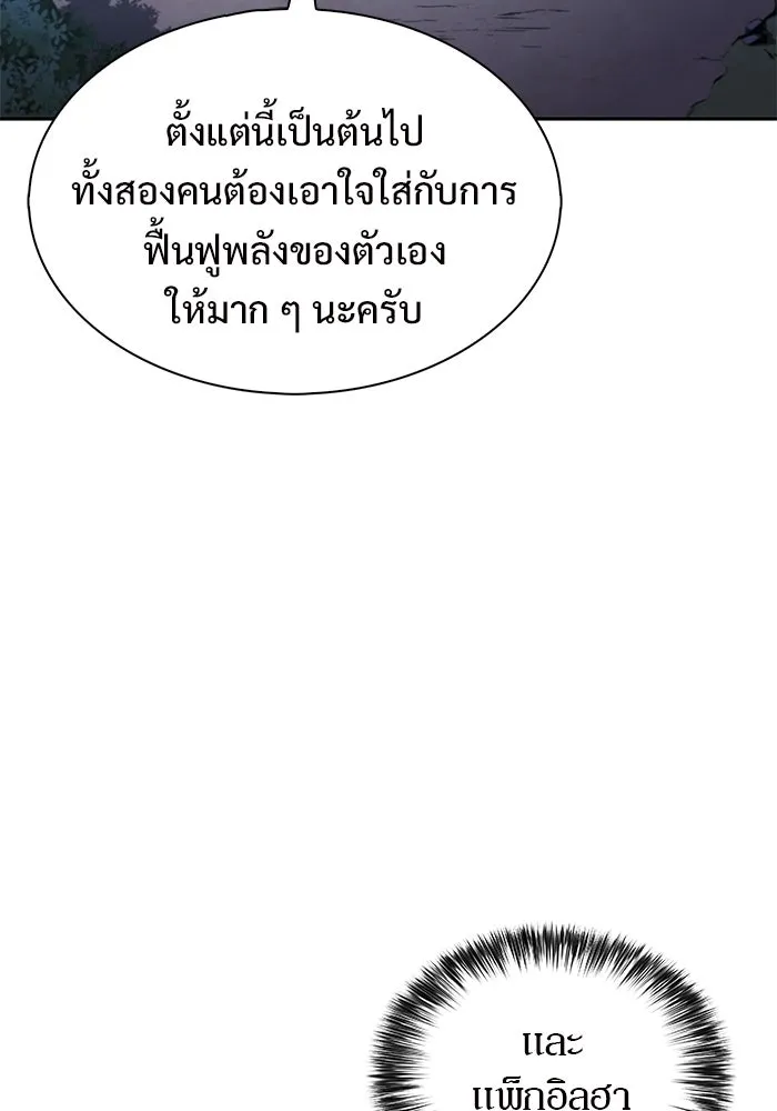 ผู้เล่นหน้าใหม่เลเวลแมกซ์ ตอนที่ 195 เพลงดาบ (2) รูปที่ 106