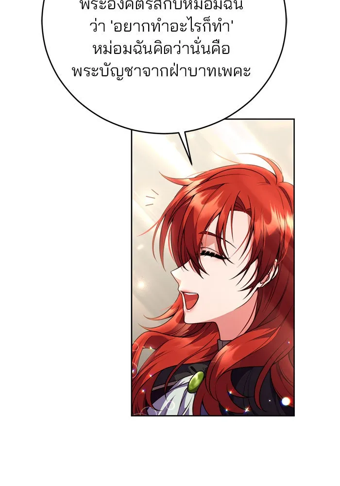 แผนหย่าสามีทรราช ตอนที่ 3 รูปที่ 110