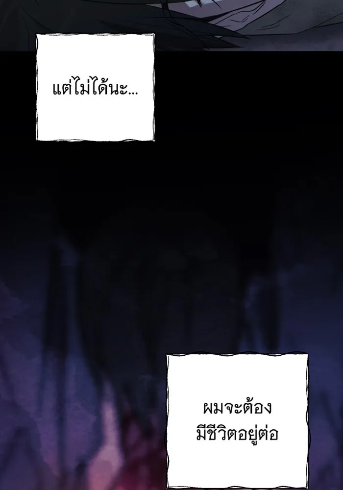 จำเลยหัวใจ ตอนที่ 27 รูปที่ 7