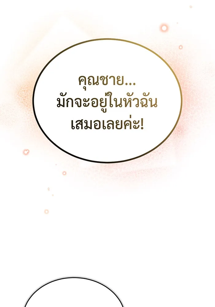 จอมเวทเกิดใหม่ในรอบ 66666 ปี ตอนที่ 61 รูปที่ 79