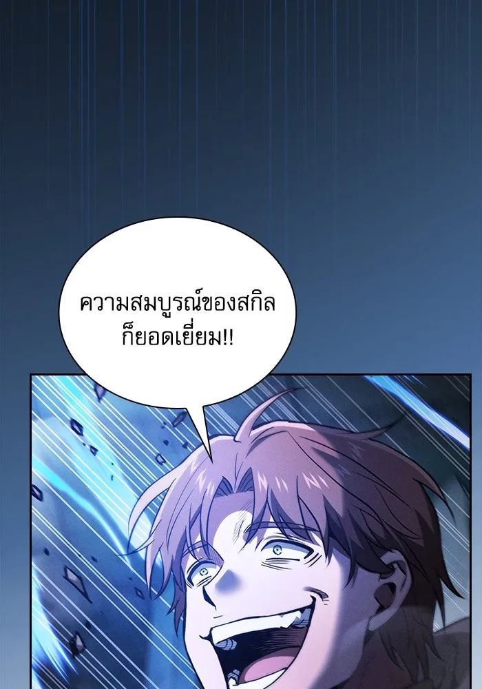 นักดาบอัจฉริยะจากอะคาเดมี ตอนที่ 114 รูปที่ 40