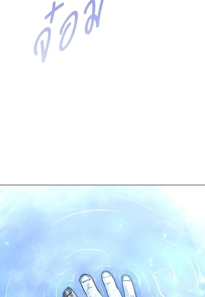 ยุคแห่งยอดมนุษย์ ตอนที่ 61 รูปที่ 185