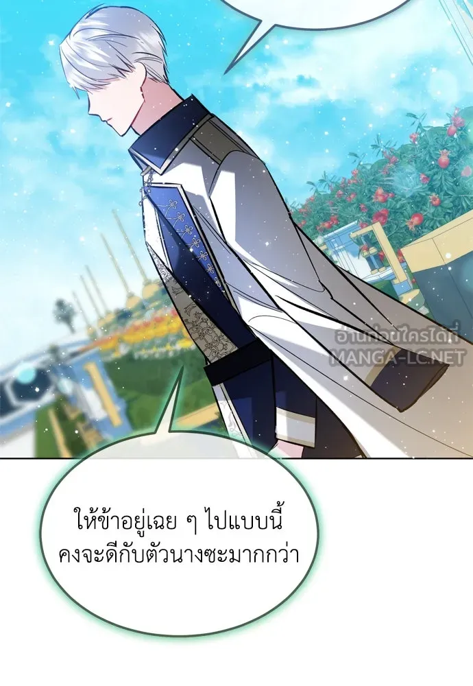 บุปผาลบคมดาบ ตอนที่ 19 รูปที่ 54