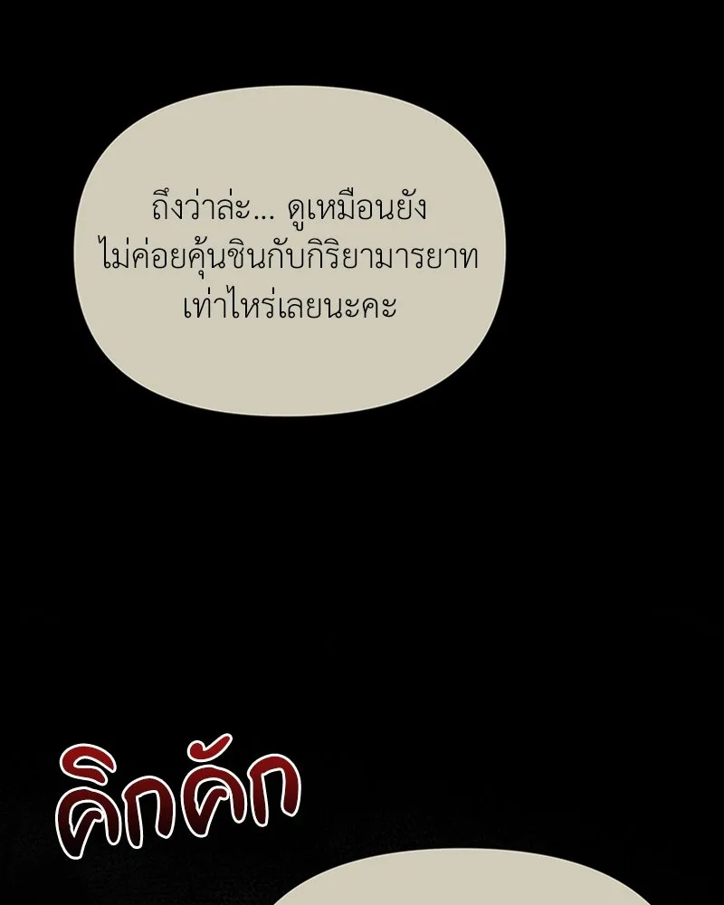 โอ้ ศัตรูที่รัก ตอนที่ 16 รูปที่ 25