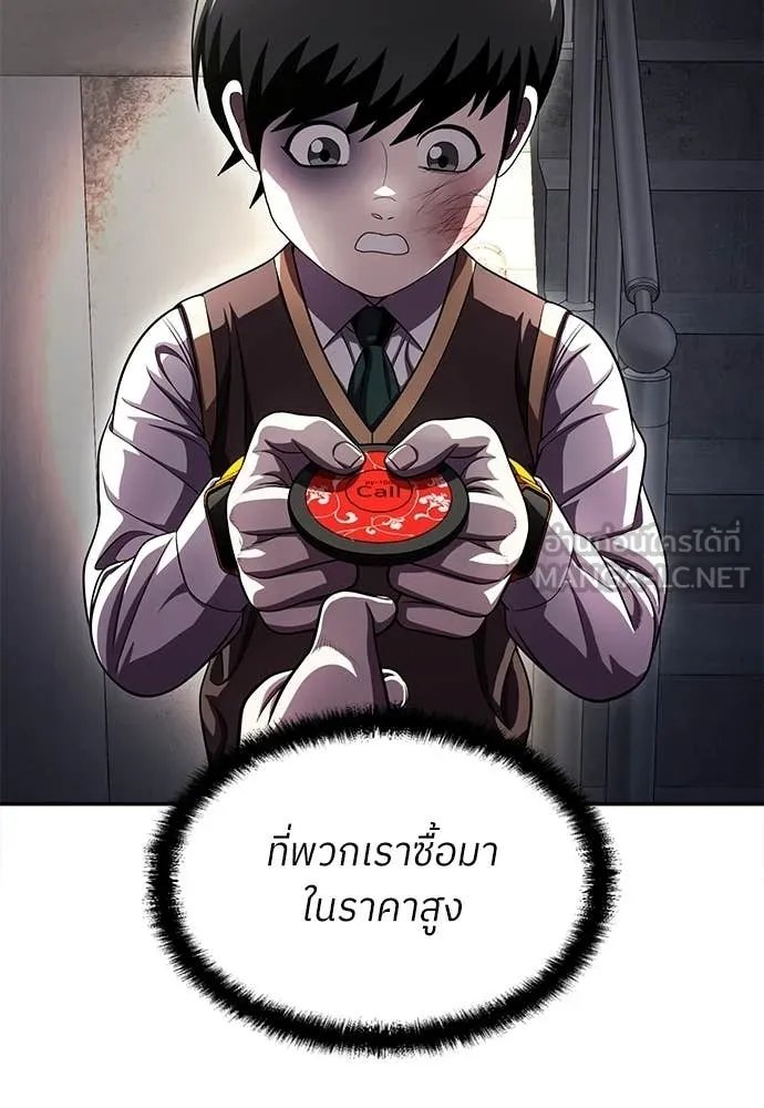 สนามเด็กล่า ตอนที่ 79 รูปที่ 143