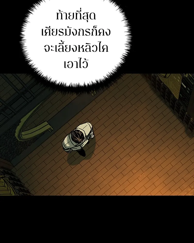 เกาลูน  ซาโรกา ตอนที่ 15 รูปที่ 73