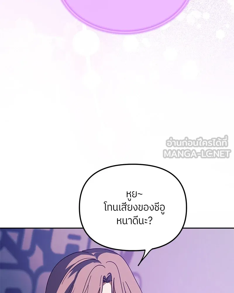 ย้อนเวลามาเป็นมักเน่ ตอนที่ 28 รูปที่ 84